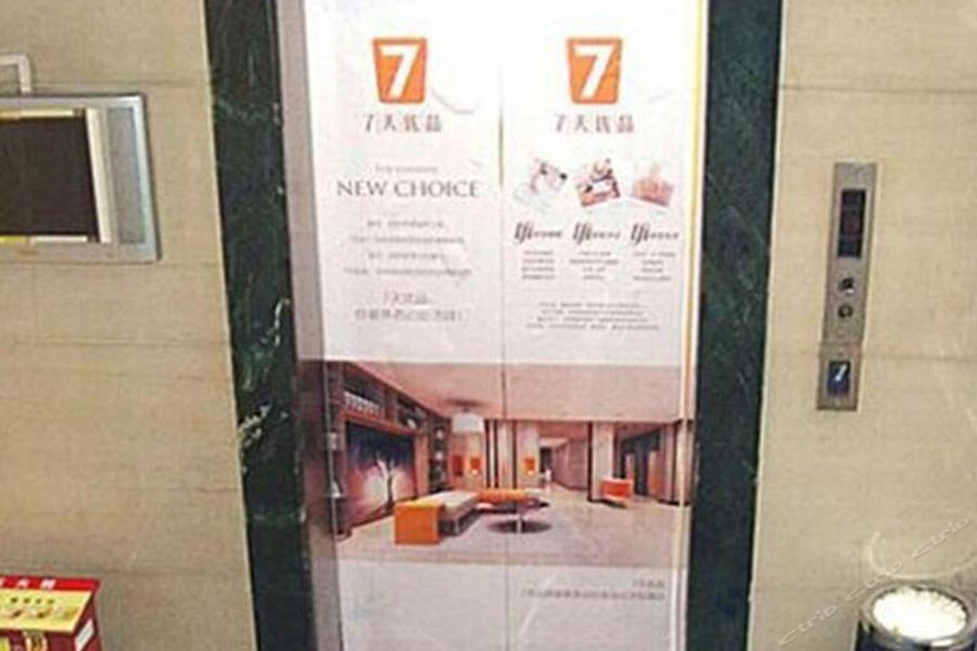 7Days Inn Wuhan Jiefang Park Branch Εξωτερικό φωτογραφία